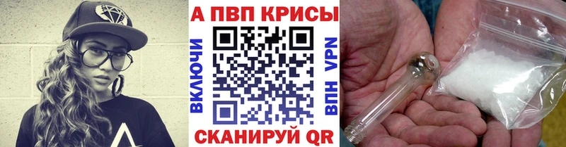 Альфа ПВП СК КРИС  Купить закладки  Лукоянов 