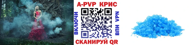 А ПВП Crystall Лукоянов