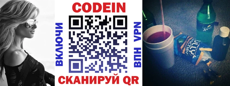 Купить  Лукоянов  Codein напиток Lean (лин) 