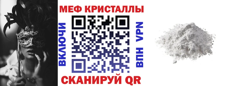 МЕФ кристаллы Лукоянов